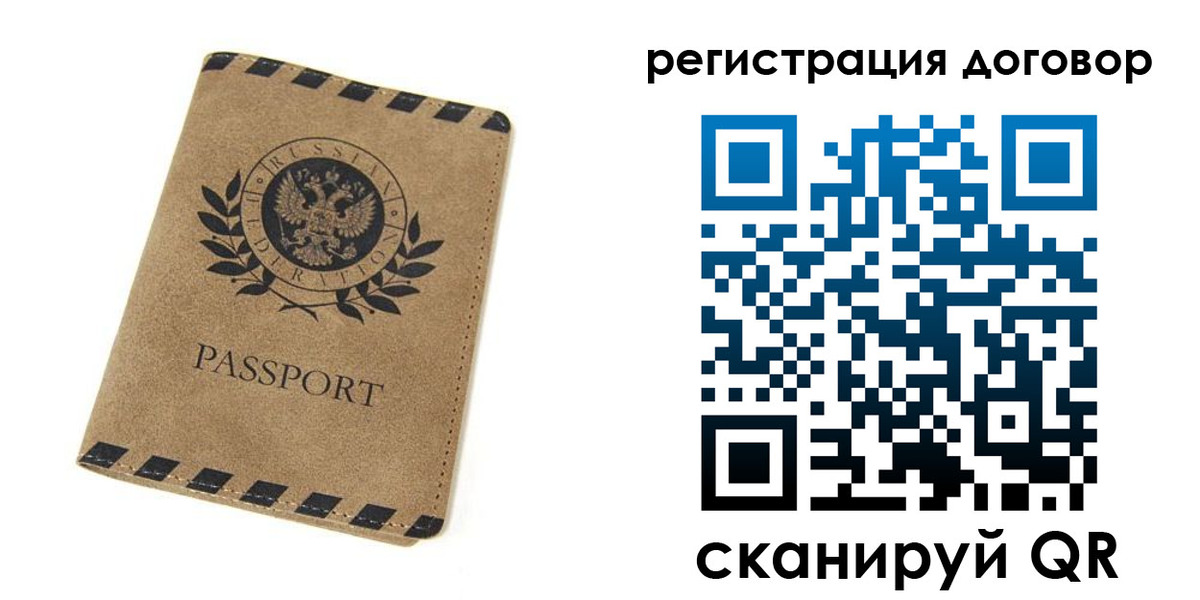 временная регистрация гарантия в Серпухове